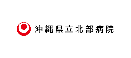 沖縄県立北部病院